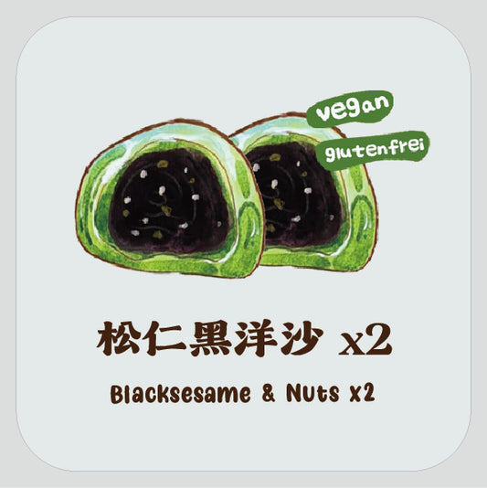 Blacksesame & Nuts x2 set